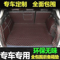 中华骏捷FRV两厢FSVH220H330H530V3V5V6专用汽车全包围后备箱垫子