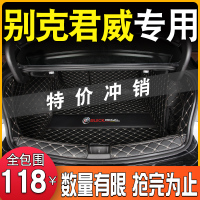 别克君威后备箱垫全包围专用2019款全新君威gs汽车后背尾箱垫内饰