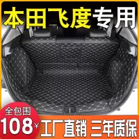 适用于本田飞度后备箱垫全包围2018款新飞度专用汽车后尾箱垫子