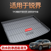 适用福特锐界后备箱垫全包围七座2020款汽车改装专用后背尾箱垫子