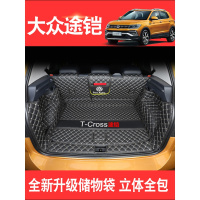 2019款大众途铠后备箱垫全包围专用途铠T-Cross汽车尾箱垫改装饰