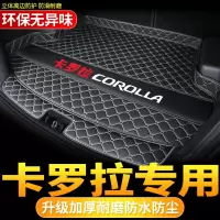 适用于丰田卡罗拉汽车后备箱垫17-19新卡罗拉专用尾箱垫子全包围