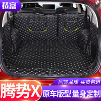 腾势X专用后备箱垫全包围腾势X专用尾箱垫电动车改装装饰汽车配件