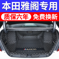 2020款本田十代雅阁后备箱垫全包围10代雅阁专用改装饰汽车尾箱垫