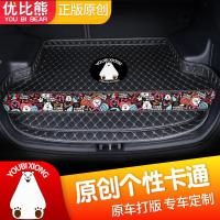 汽车卡通后备箱垫尾箱垫子个性专车定制全包围汽车用品内饰装饰品