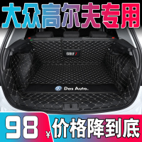 高尔夫7后备箱垫全包围20款大众高尔夫7专用汽车后背尾箱垫改装饰