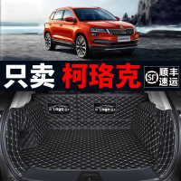 18斯柯达柯珞克后备箱垫全包围专用原厂2018款柯洛克汽车尾箱垫子