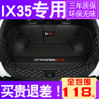 北京现代ix35后备箱垫全包围专用2019款ix35汽车尾箱垫改装内饰品
