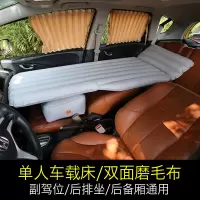 55分车载单人气垫床垫副驾驶充气床后排座充气床汽车用品N1