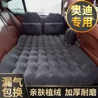 车载气垫床奥迪A4L Q5L A6L专用汽车用品充气床汽车后排充气睡垫