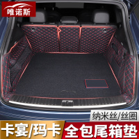 保时捷卡宴MACAN后备箱垫 11-20新老款汽车内饰改装全包围尾箱垫