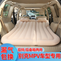 别克GL8商务车GL6车载充气床汽车后备箱睡垫后排后座车用气垫床
