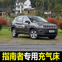 指南者汽车充气床垫SUV专用后备箱睡垫车载后排睡觉气垫床