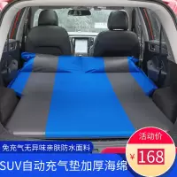 汽车自动充气床垫车载旅行床SUV专用后备箱气垫床车中床成人睡垫