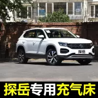 新款大众探岳专用汽车载充气床后排睡觉神器后座气垫床旅行床