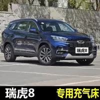 18/19款奇瑞瑞虎8汽车充气床垫专用后备箱睡垫车载后排用气垫床