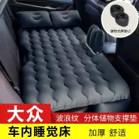 大众朗逸速迈腾帕萨特汽车睡觉后座气垫床车载充气床车内旅行后排