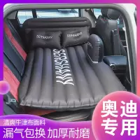 奥迪A3 Q3 A4L A6L气垫车载充气床汽车内后座睡垫轿车后排座床垫