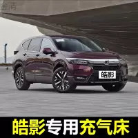 皓影汽车充气床垫SUV专用后备箱睡垫车载后排睡觉气垫床