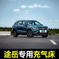 新款大众途岳专用汽车载充气床后排睡觉神器后座气垫床旅行床