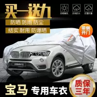 2019款宝马X3车衣X5车罩X1 X2 X6 X7防晒防雨隔热遮阳防尘汽车套