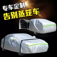 专用汽车车衣防晒防雨隔热新防护防尘遮阳罩套子罩子车罩通用外套