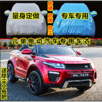 电动车玩具车车衣四轮电瓶遥控车车罩防雨防晒防尘汽车套盖布