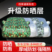 别克威朗汽车衣车罩全套外罩防晒防雨防尘隔热遮阳迷彩加厚牛津布
