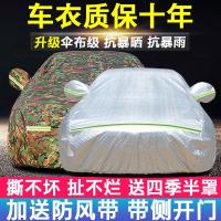 斯柯达明锐晶锐昕锐昕动速派汽车衣车罩防晒防雨隔热厚防尘车外套