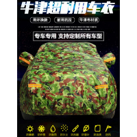 新款汽车车衣车罩防晒防雨隔热遮阳防尘四季通用加厚专用车套外罩