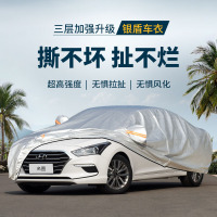 名图车衣车罩防晒防雨专用北京现代夏季遮阳加厚防尘罩汽车套外罩