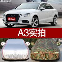 新奥迪A3专用汽车衣车罩牛津三厢两厢2017款防晒防雨遮阳隔热防尘