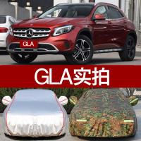 奔驰gla200专用汽车衣车罩 防晒防雨隔热厚防尘遮阳牛津迷彩车套