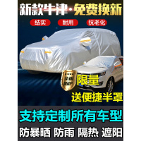 汽车车衣车罩防晒防雨隔热防尘专用加厚盖布四季通用遮阳车套外罩
