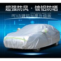汽车车衣车罩防晒隔热防水防雨防尘加厚棉绒专车专用