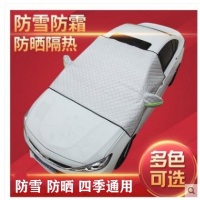 汽车遮阳罩防雨防晒遮阳挡半罩汽车半车罩前挡风玻璃防尘隔热车罩