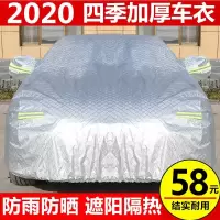 福特新蒙迪欧加厚车衣车罩专用汽车外套子防晒防雨防尘隔热遮阳罩