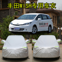 新款丰田小霸王wish车衣车罩隔热防晒防雨专用加厚遮阳防尘汽车套