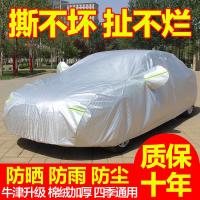轿车越野商务小面汽车车衣防晒防雨防尘遮阳盖车布车罩车套子外罩