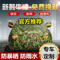 陆风X7车衣陆丰X5车罩X6汽车套X8专用加厚防晒防雨防尘隔热遮阳罩
