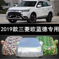 2019新款广汽三菱欧蓝德车衣车罩防晒防雨越野suv专用防尘汽车套