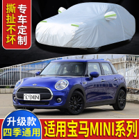 2020新款宝马迷你MINI车衣PLUS车罩防雨防嗮专用防尘盖车布汽车套