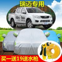 江西五十铃瑞迈车衣车罩皮卡车专用隔热加厚防晒防雨防尘汽车套