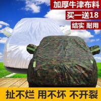 汽车车衣车罩车套遮阳罩套子防晒防雨隔热厚通用牛津布防尘外套罩
