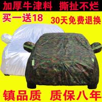 迷彩牛津布车衣防晒防雨专用汽车罩棉绒加厚隔热防尘套子罩衣车套