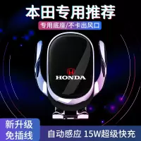 本田十代雅阁冠道飞度思域CRV缤智XRV车载导航手机支架专用改装饰