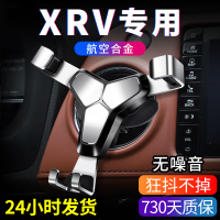 适用于东风本田xrv汽车手机车载支架导航xrv圆形出风口手机架专用