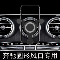 适用于奔驰专用手机车载支架c级gla200 c200l glc260e圆形出风口a