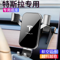 适用于tesla特斯拉model3/X/S专用手机车载支架 导航车改装饰配件