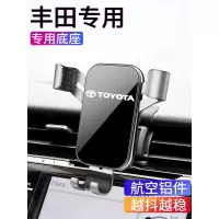 丰田八代凯美瑞专用车载手机支架雷凌卡罗拉rav4荣放导航手机支架